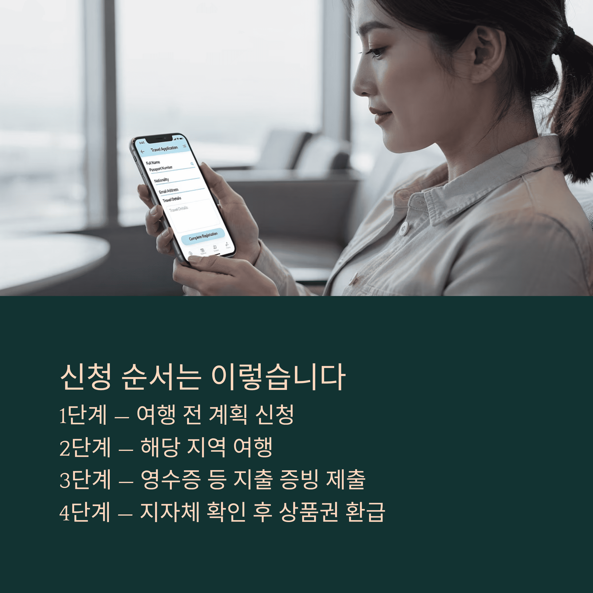 신청 순서는 이렇게