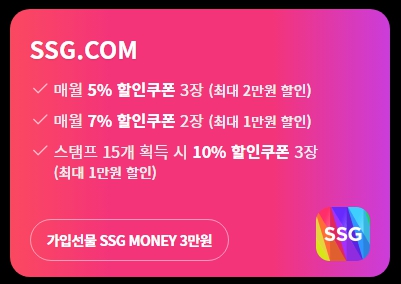신세계유니버스클럽혜택