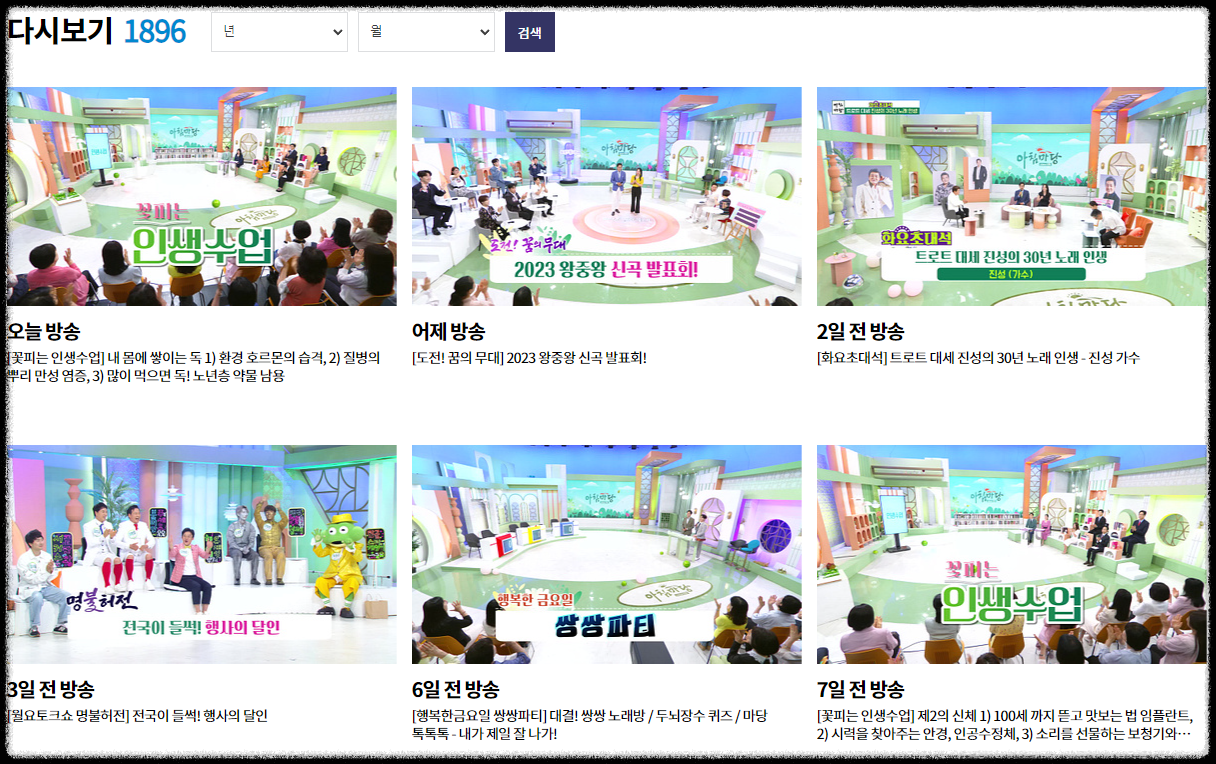 아침마당 바로가기