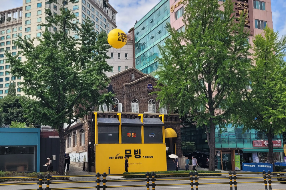 무빙