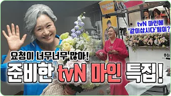 박원숙 박원숙의 같이 삽시다 시즌3, 나이, 재방송, 남해 카페, 프로필, 아들,고향, 가족, 드라마
