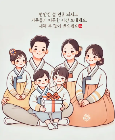 설날-인사-가족-6명-한복
