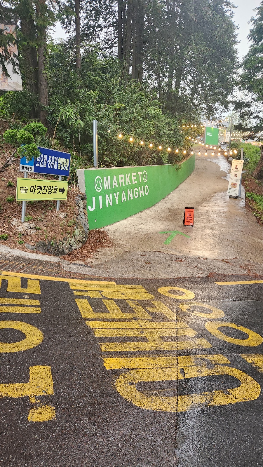 마켓진양호-가게-입구