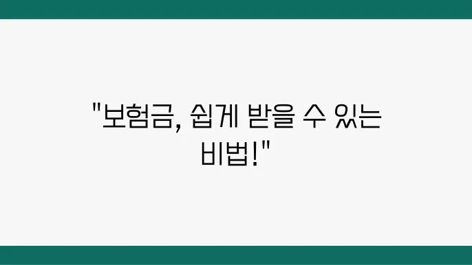 엠지손해보험 청구 고객센터, 본험고 앨어, 본남 홀언 앞주