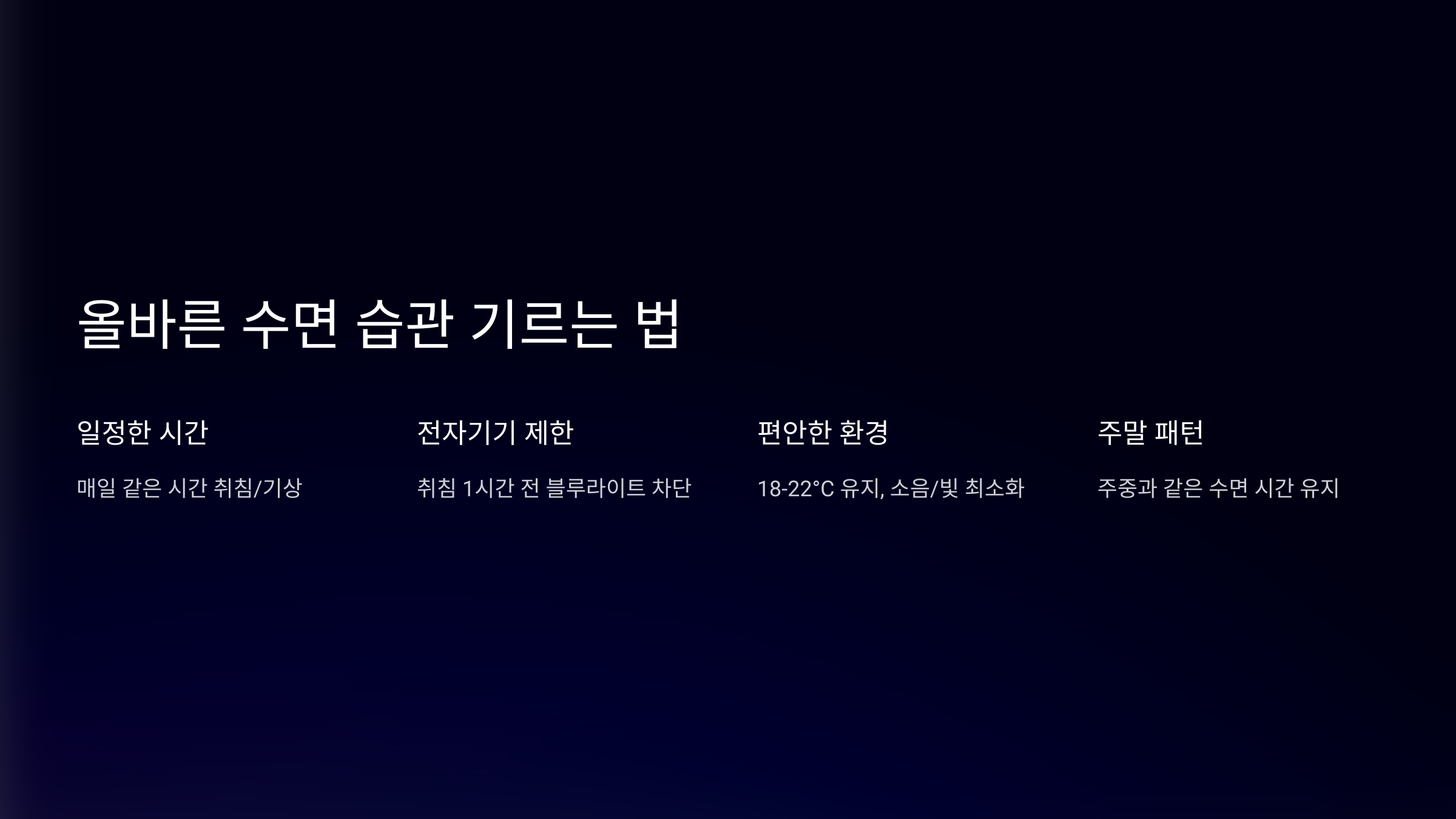 체력 관리 꿀팁