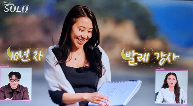 나는 솔로 31기 직업 나이 경수 옥순 영숙 영자 정희 광수 자기소개