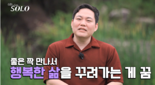 나는솔로23기 남자출연자 자기소개
