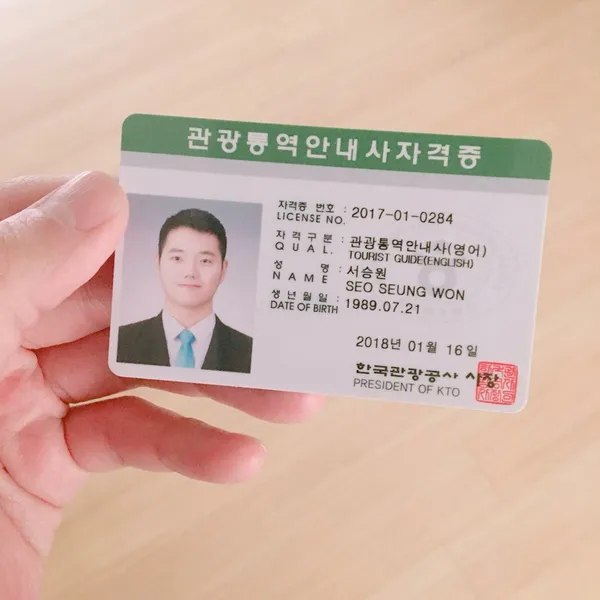 관광통역안내사 시험일정 응시자격 합격률 중장년 외국어 경력 전환_5