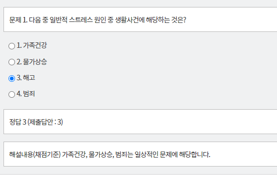 문제 및 정답