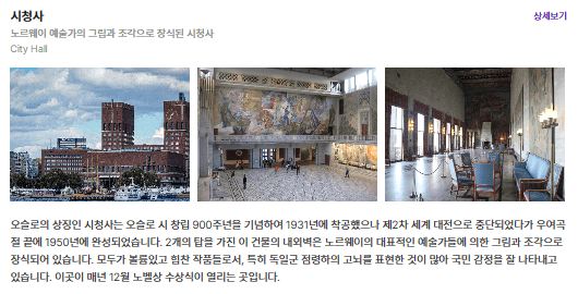 시청사