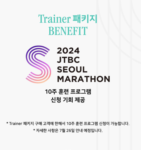 2024 뉴발란스 마라톤 대회