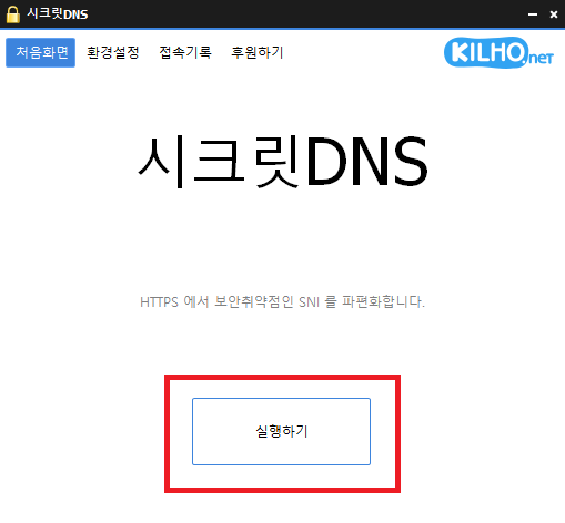 goodbyeDPI 대체 프로그램