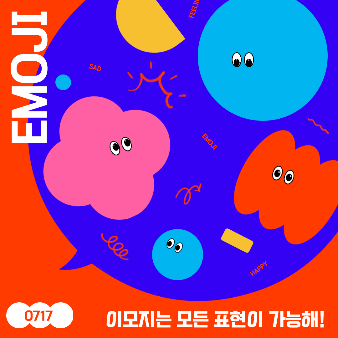 이모티콘 번역 및 로컬라이징 관련 자료
