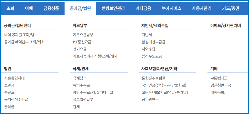 신한은행 인터넷뱅킹