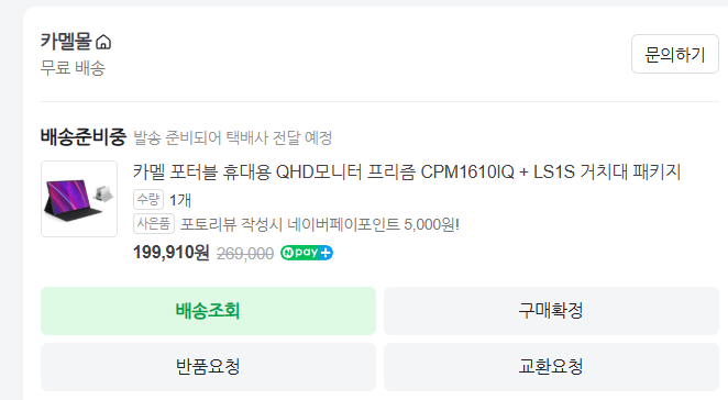 구매내역