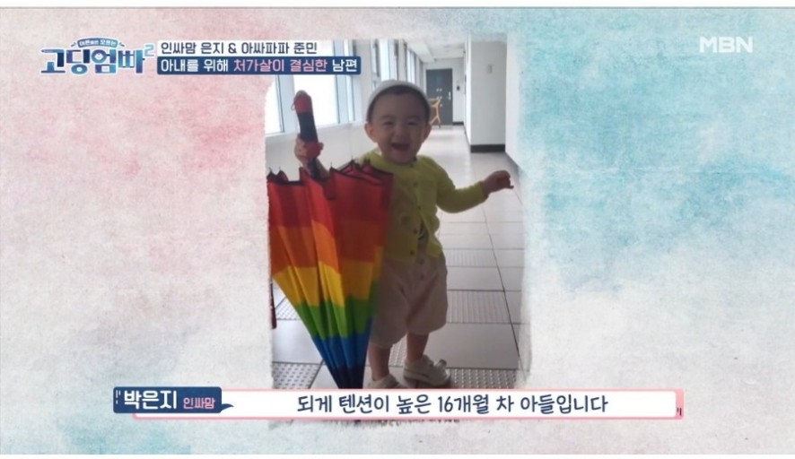 고딩엄빠2 27회