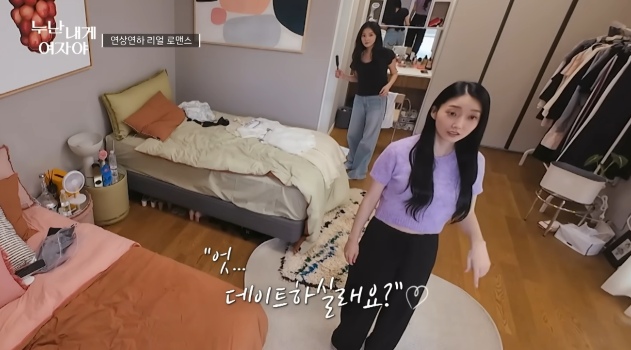 누난내게여자야 방송 일부 장면