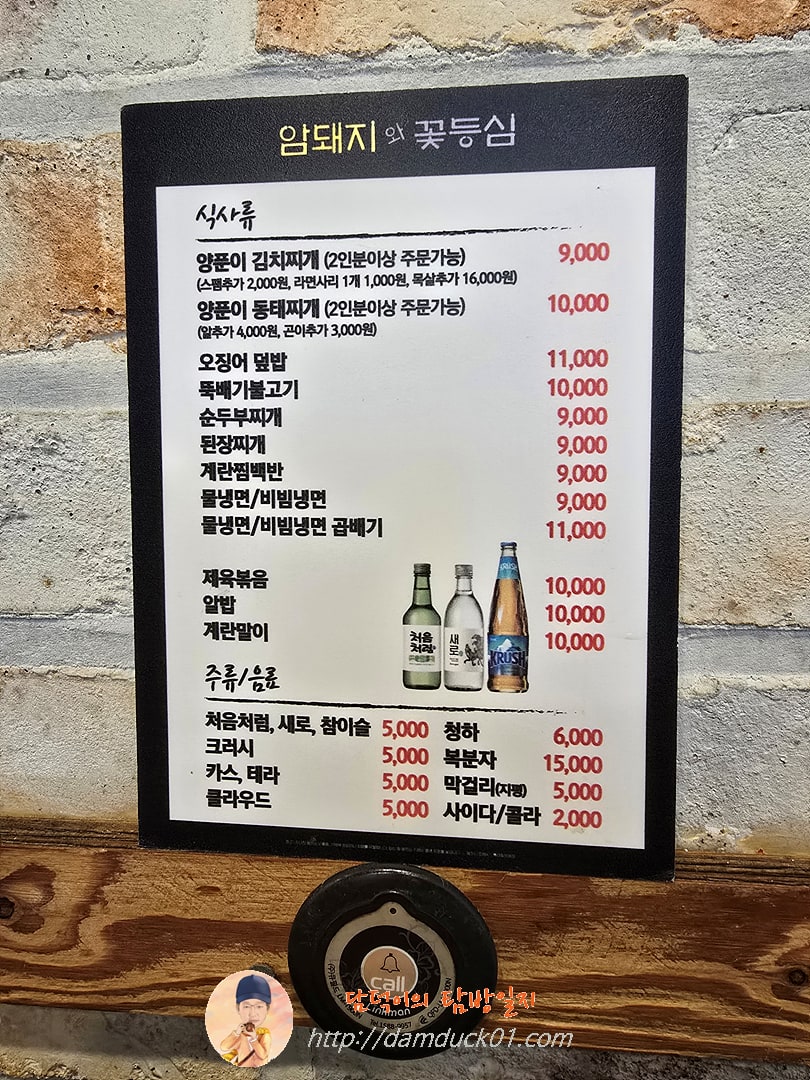 암돼지와꽃등심 식사 메뉴