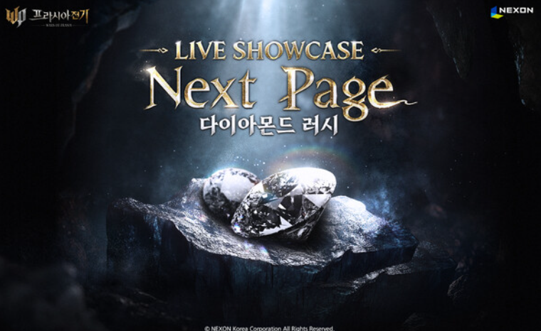 프라시아전기 사냥터 및 영지