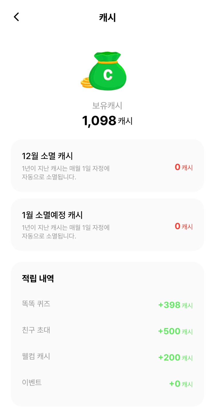 똑똑보카 추천인