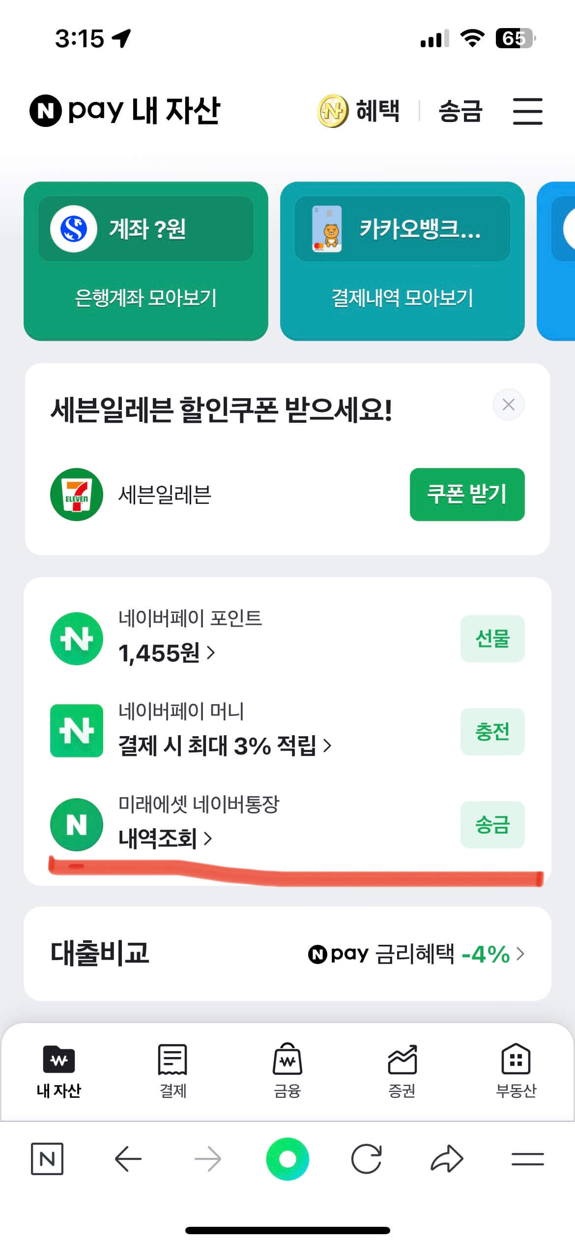 네이버앱