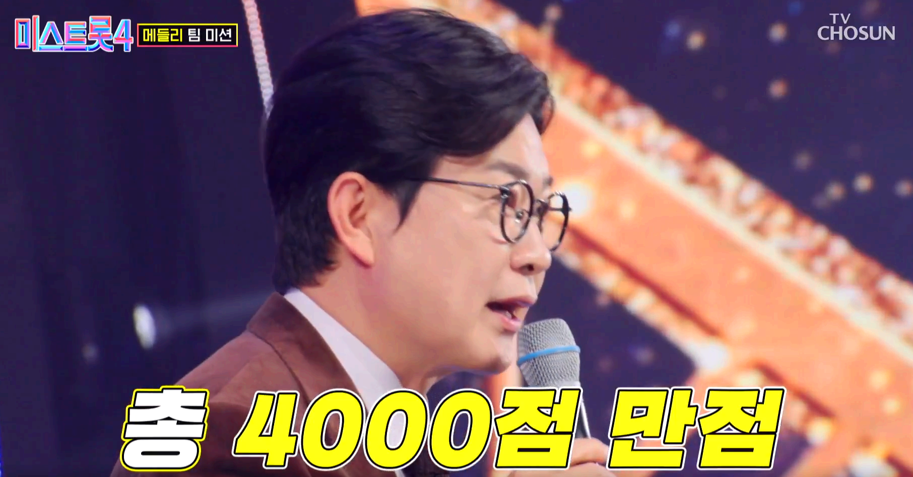 메들리 팀 미션