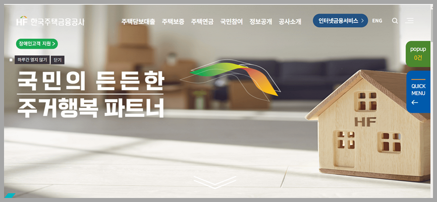 전세보증금 반환보증 보증료 지원