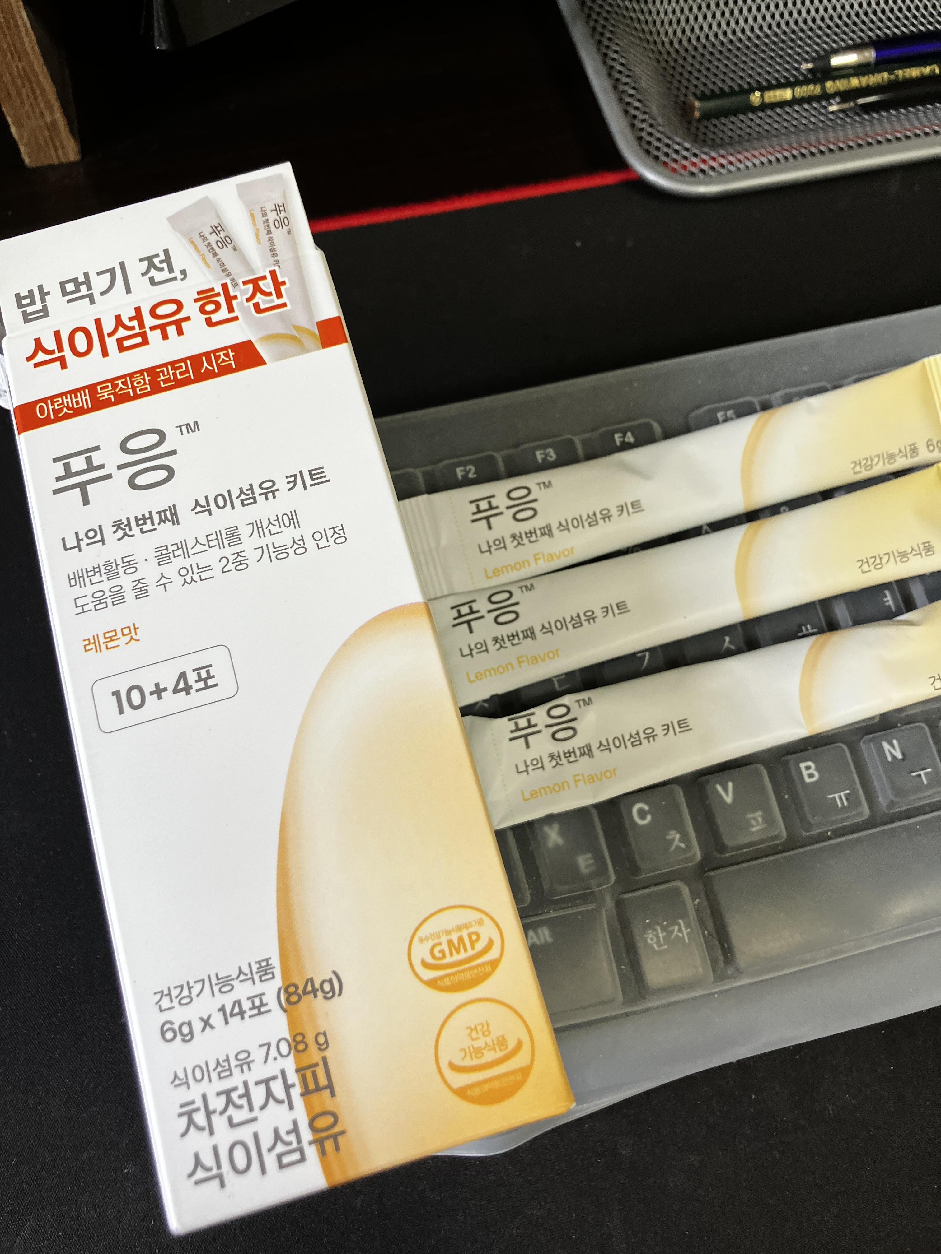 쾌변에 좋은 식이섬유키트 푸응