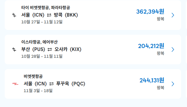 진에어 항공권 예약 특가