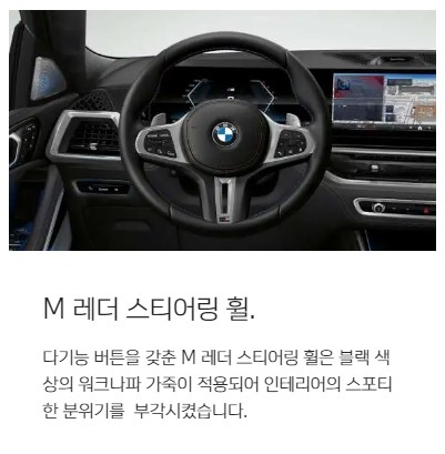 2024년 BMW X6 40i 가격