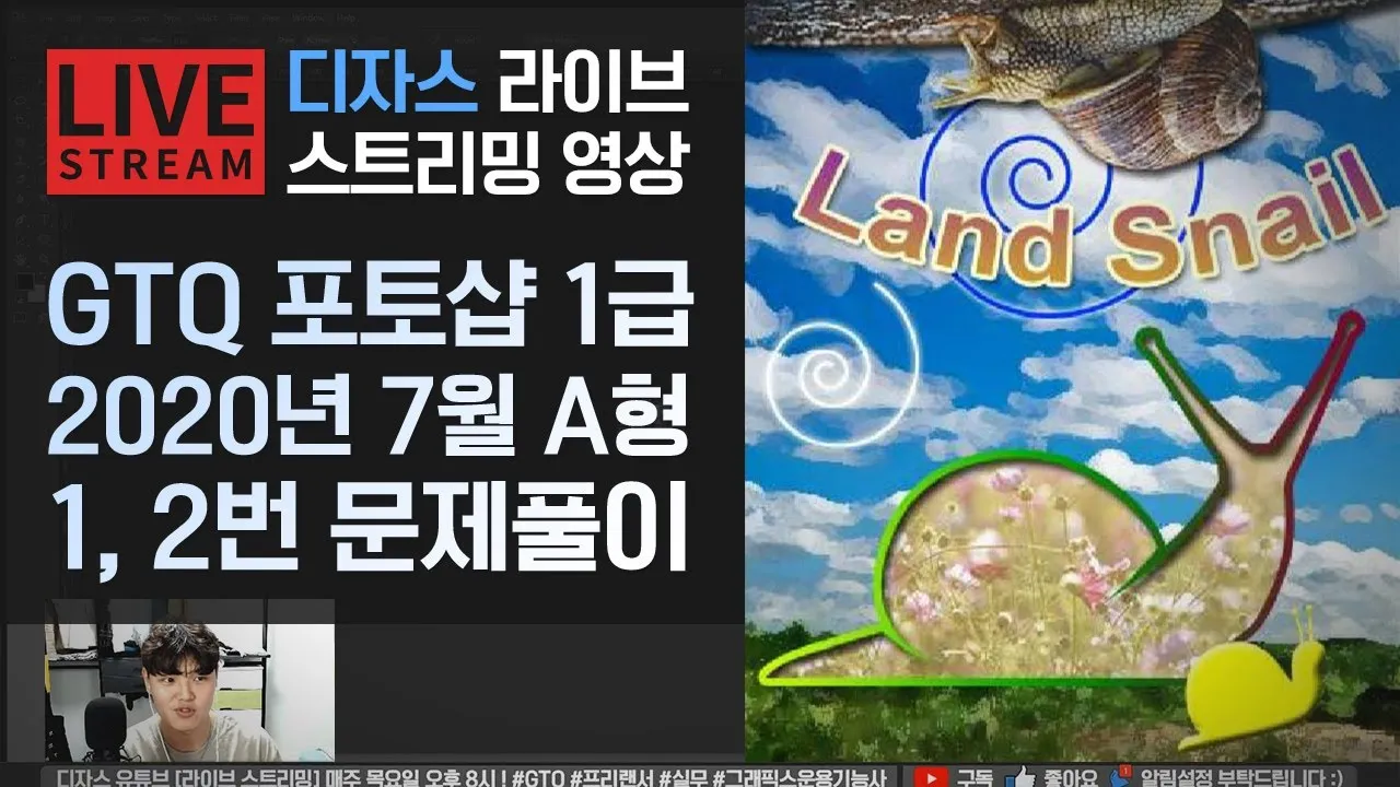 GTQ 포토샵 준비방법 레벨심사 기출유형 합격꿀팁_2