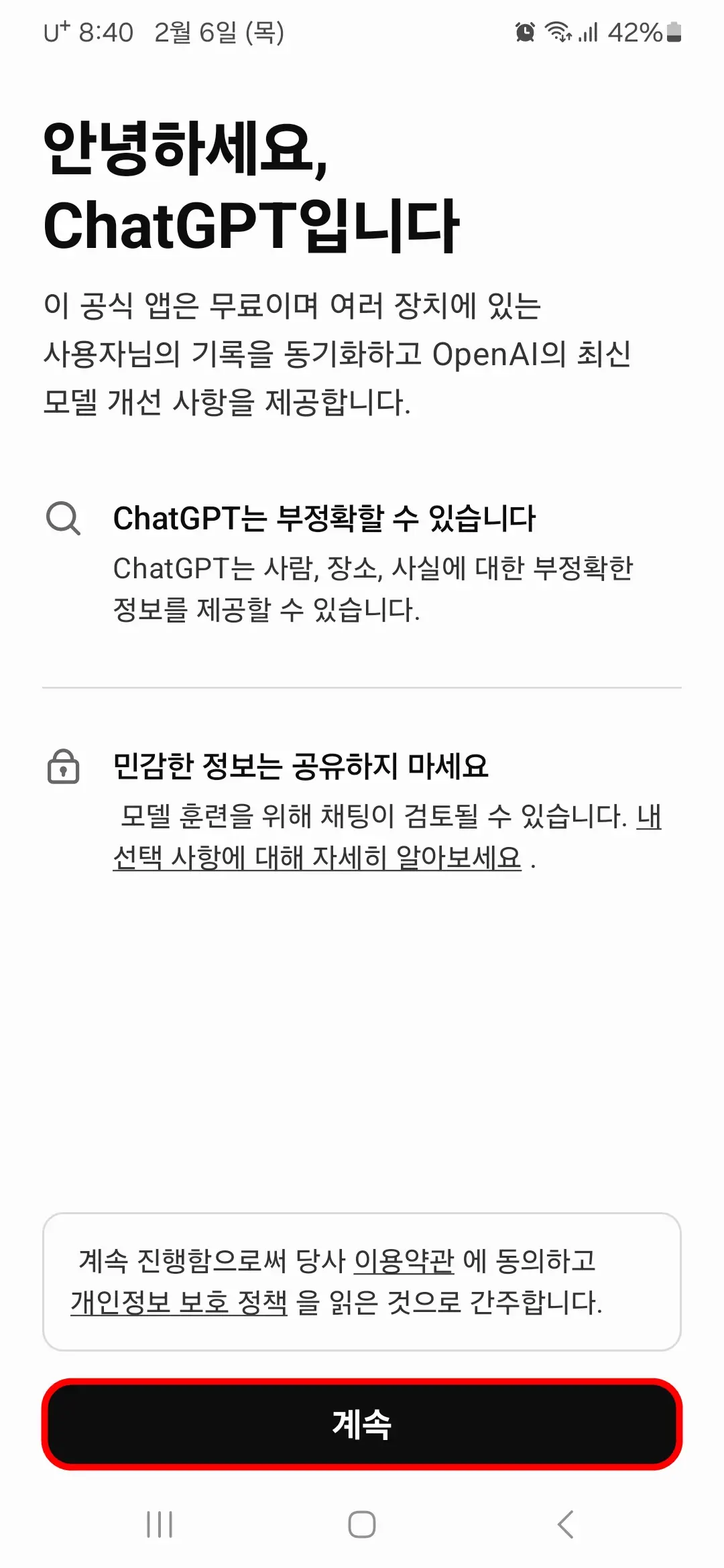 계속