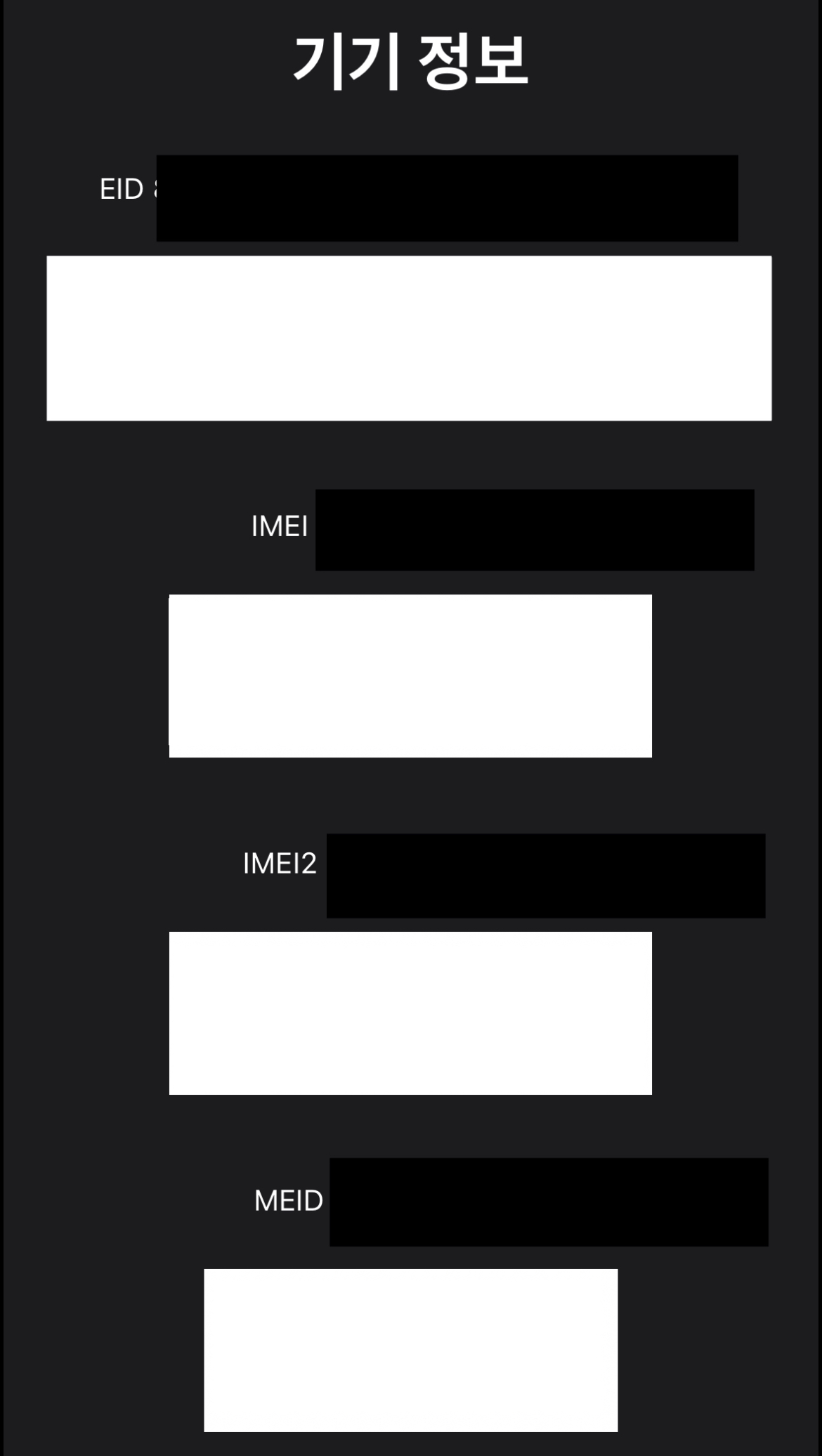 폰 요금 25% 할인 받는 방법