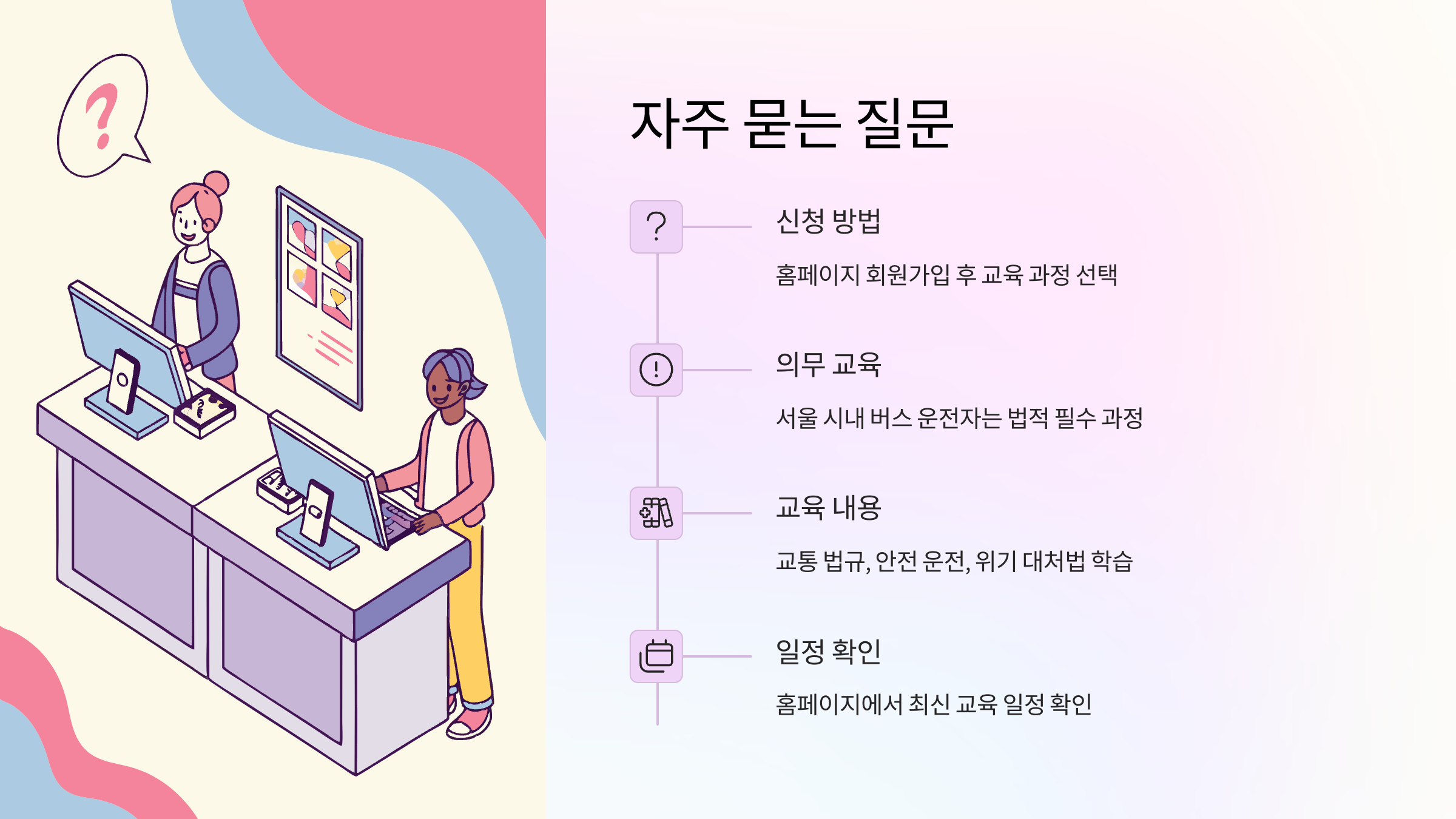 자주묻는질문