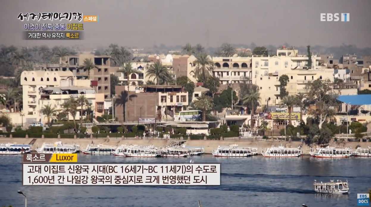 중동 이집트 나일강 룩소르신전 기르나크신전 세계테마기행 누비아인 사막열차여행