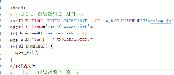 네이버-애널리틱스-사이트-등록-방법-스크립트-태그-붙여넣기