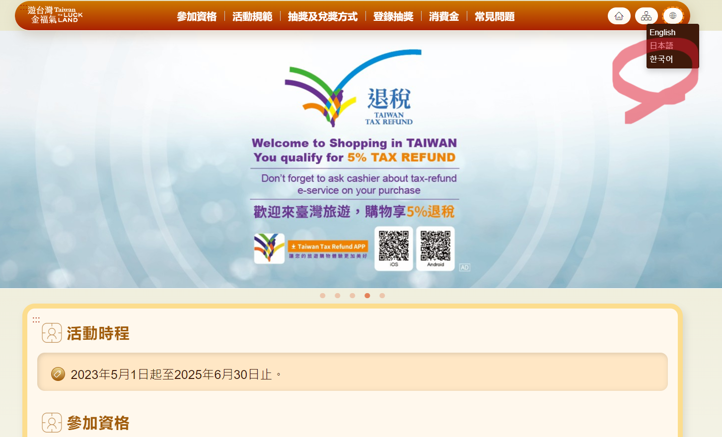 여행지원금 신청 사인트 사진