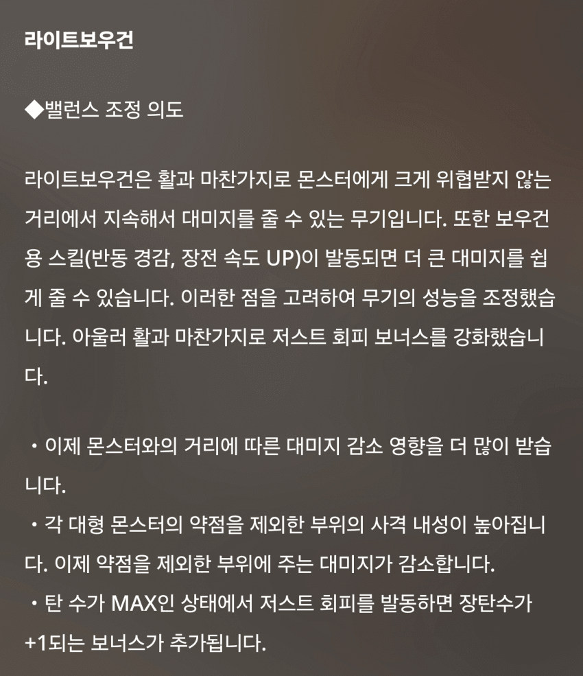 ๋ผ์ดํธ๋ณด์ฐ๊ฑด