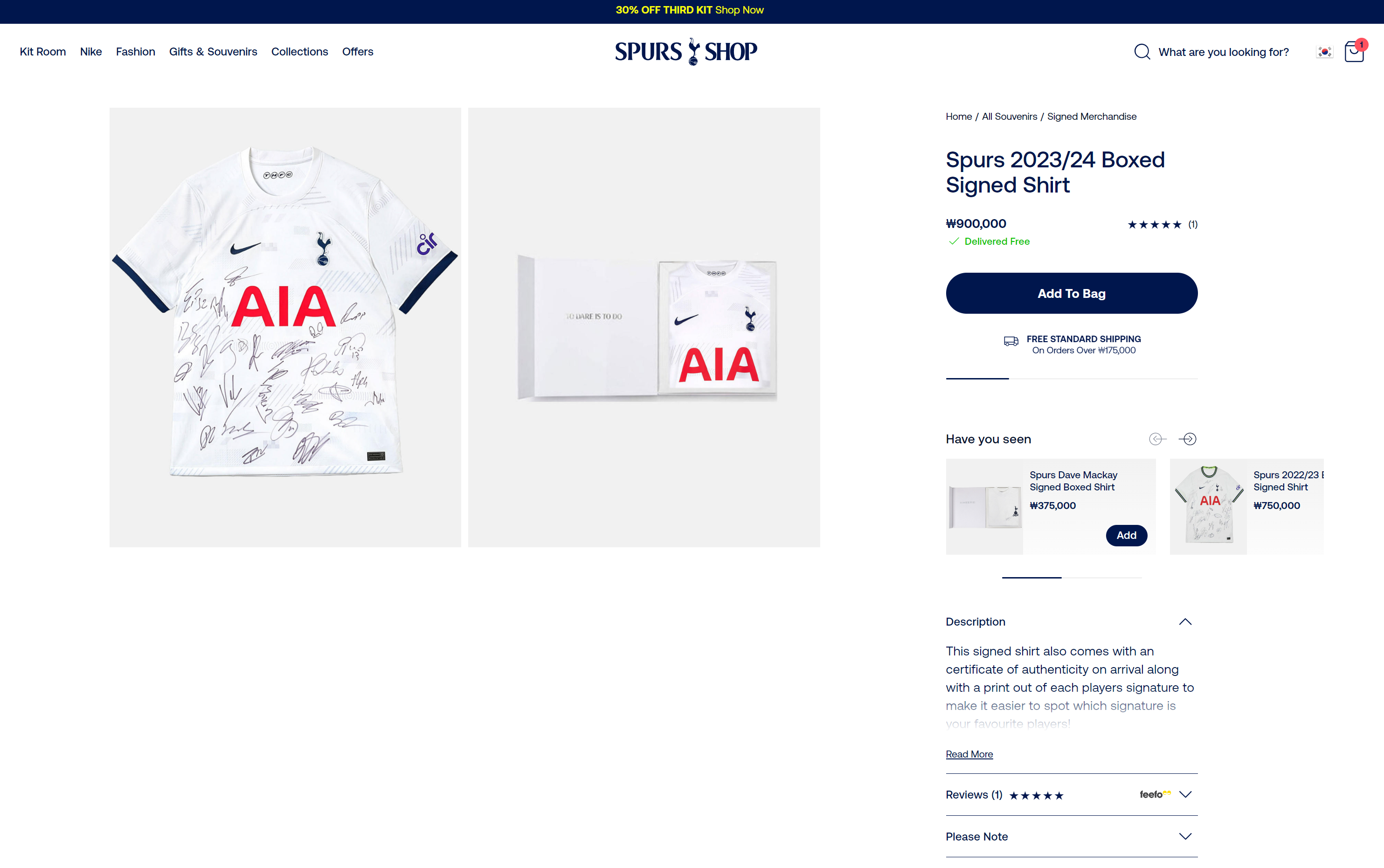 토트넘 싸인 유니폼