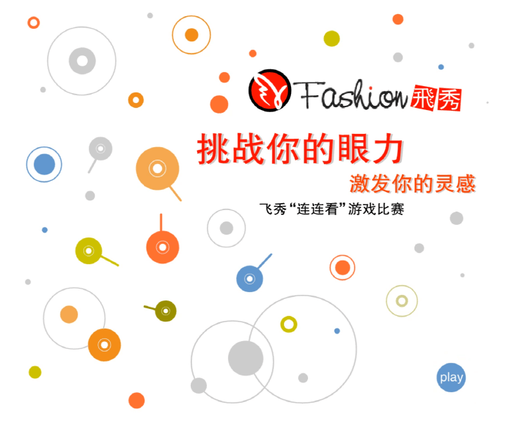 패션마작-플래시게임-메인-화면