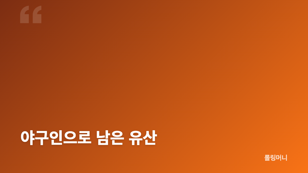 장훈의 일본 프로야구 데뷔와 경력
