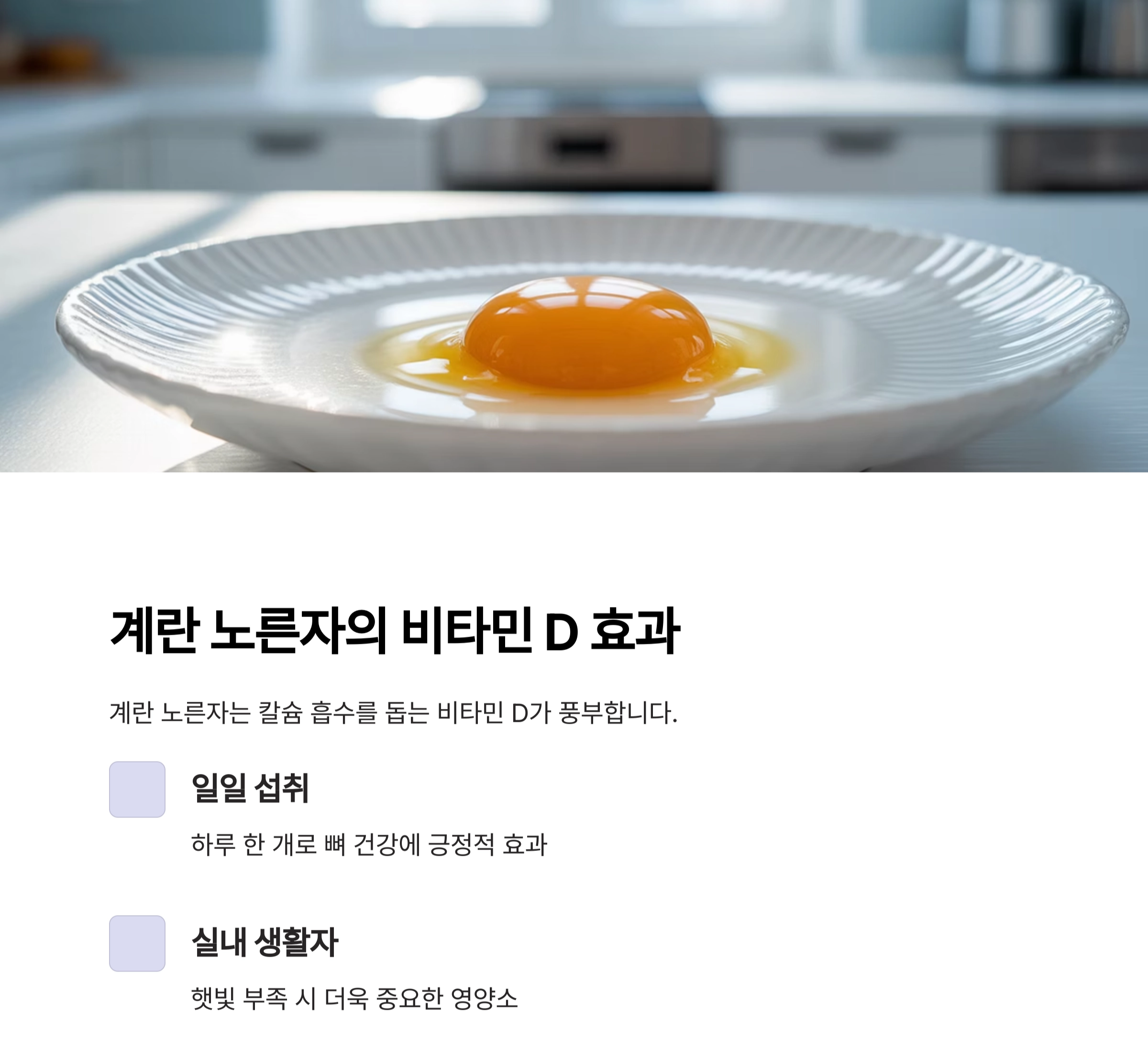매일 먹기 쉬운 뼈 건강 음식, 집밥으로 챙기는 골다공증 예방