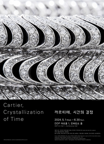 까르띠에 전시 [까르띠에, 시간의 결정] 후기 ( + 예매 방법, 도슨트 신청 )