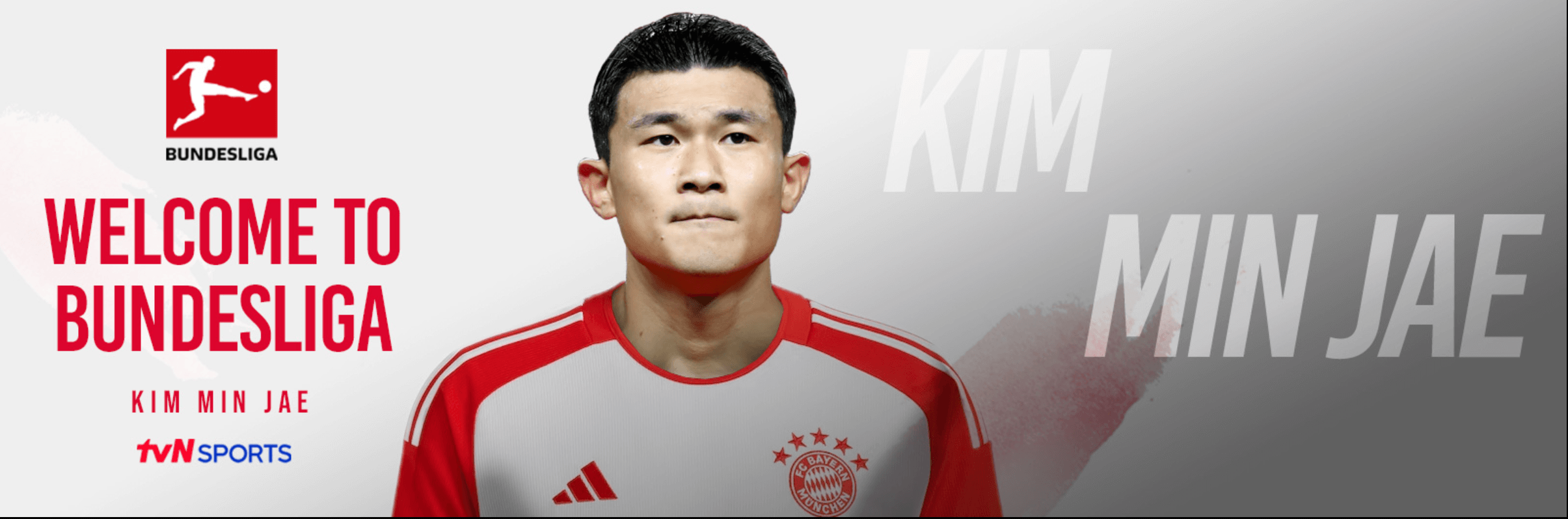 김민재 뮌헨 경기일정 중계 안내