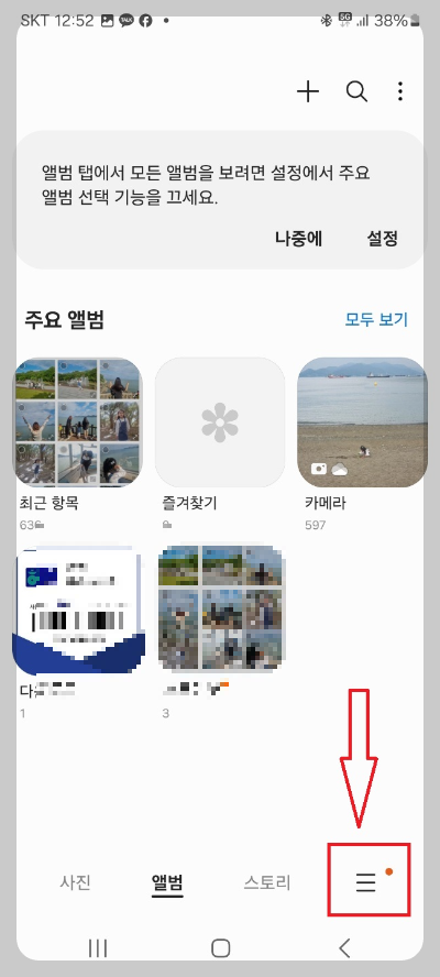 핸드폰 사진 복구 방법