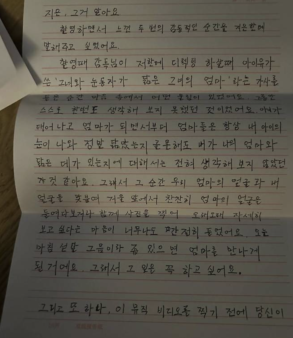탕웨이 아이유