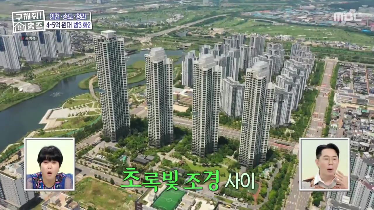 구해줘홈즈 최종선택 인천 청라 전세 5억원 청라 만세삼창 매물 소개