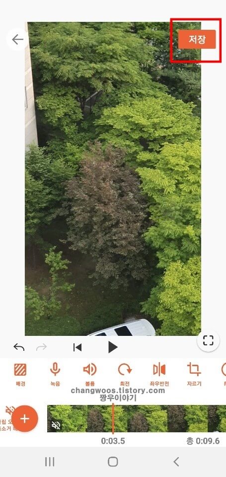 음소거-영상-저장-방법