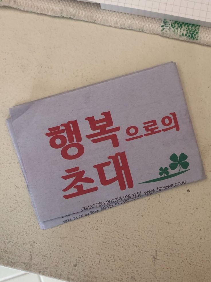 새학기 선물 관련 사진