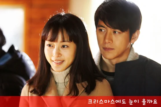 크리스마스에도 눈이 올까요 드라마 장면 사진